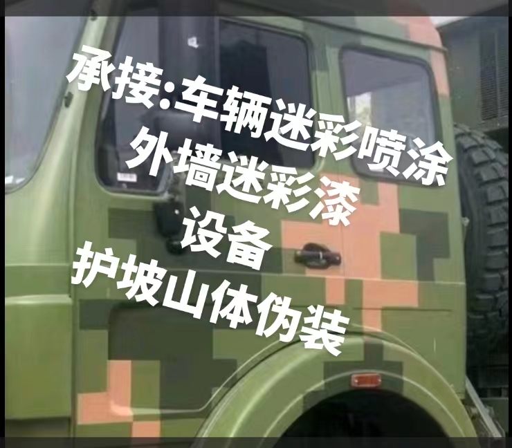 贺州推荐一些外墙迷彩漆施工注意事项的视频教程